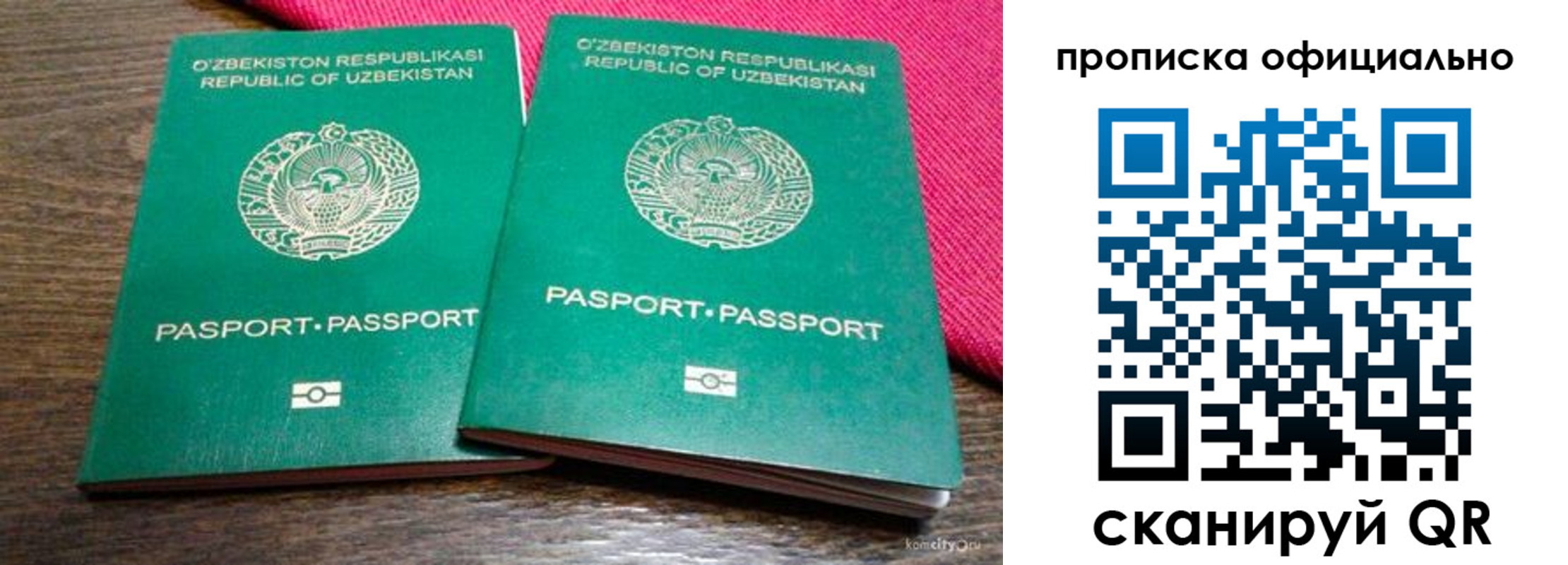 прописка для школы в Верхнем Тагиле
